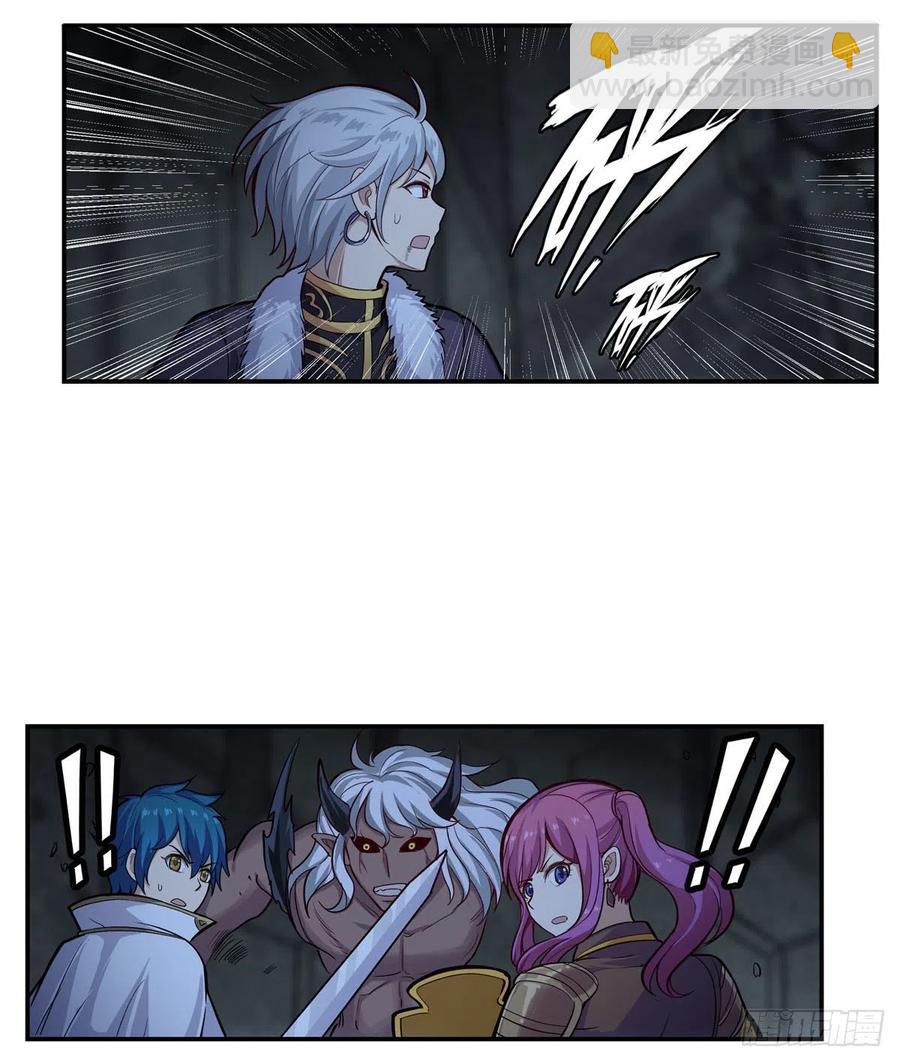 無限使徒與十二戰姬 - 第166話 第六層封印(1/2) - 4