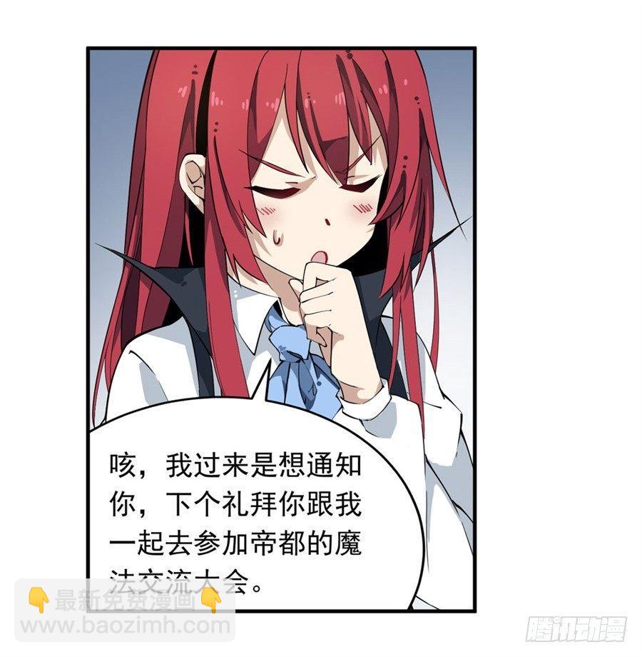 無限使徒與十二戰姬 - 第16話(1/2) - 7