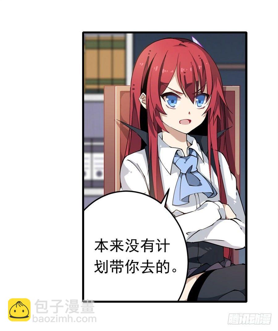 無限使徒與十二戰姬 - 第16話(1/2) - 3