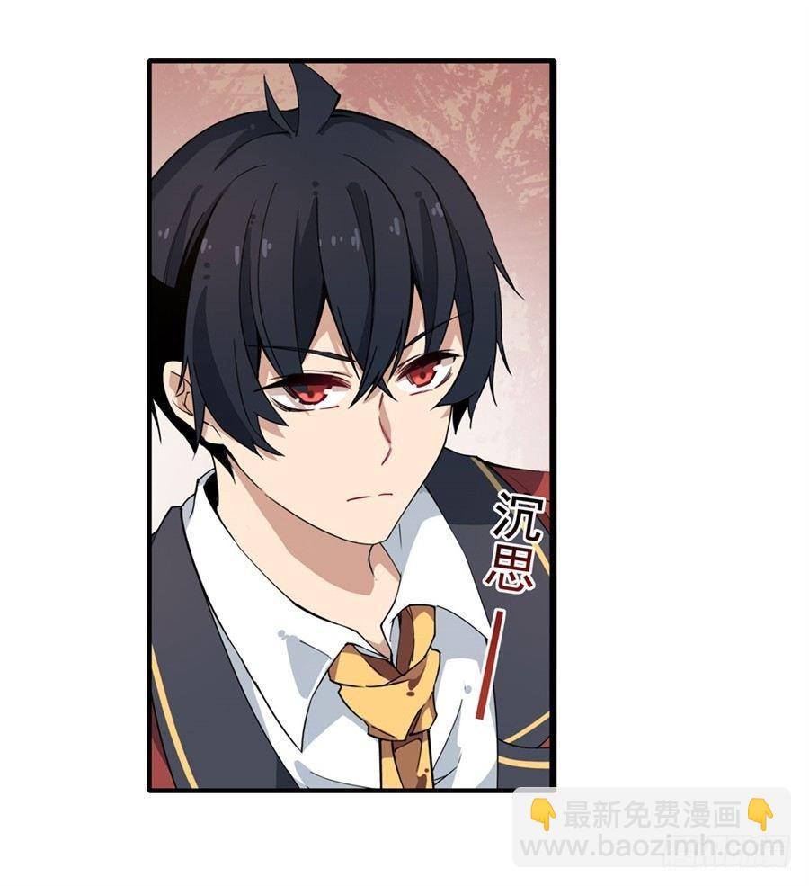 無限使徒與十二戰姬 - 第16話(1/2) - 7