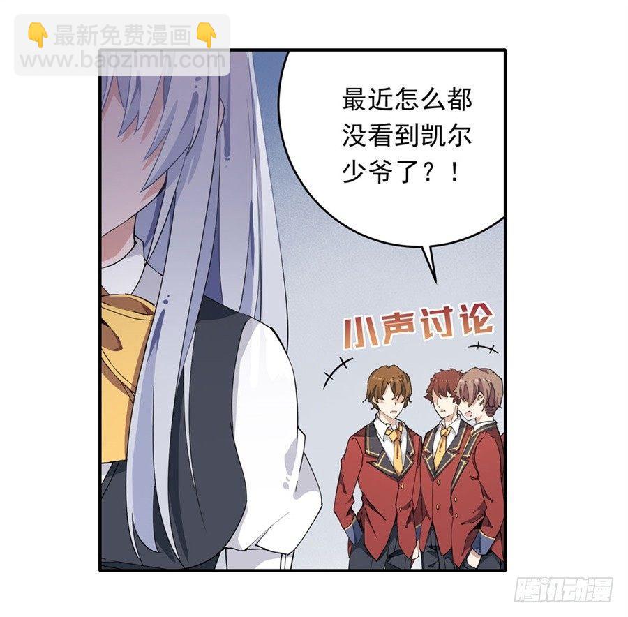 無限使徒與十二戰姬 - 第16話(1/2) - 6