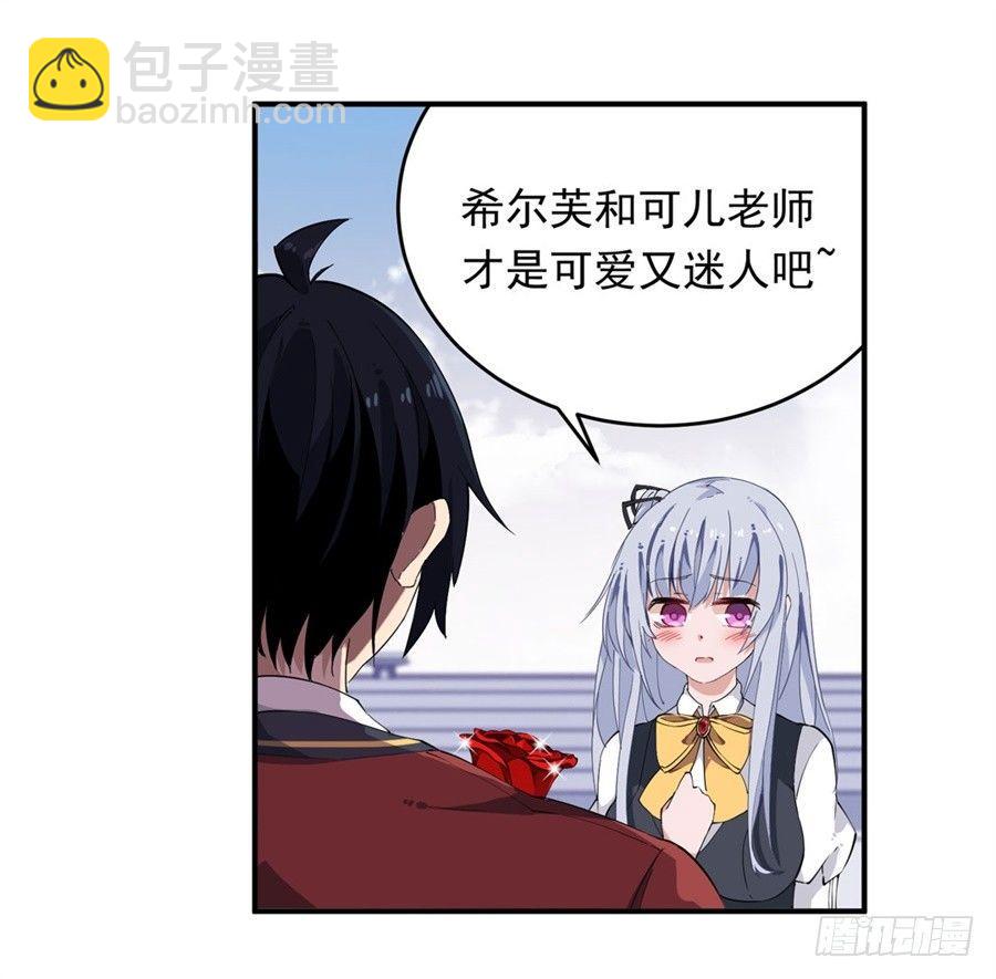 無限使徒與十二戰姬 - 第16話(1/2) - 7