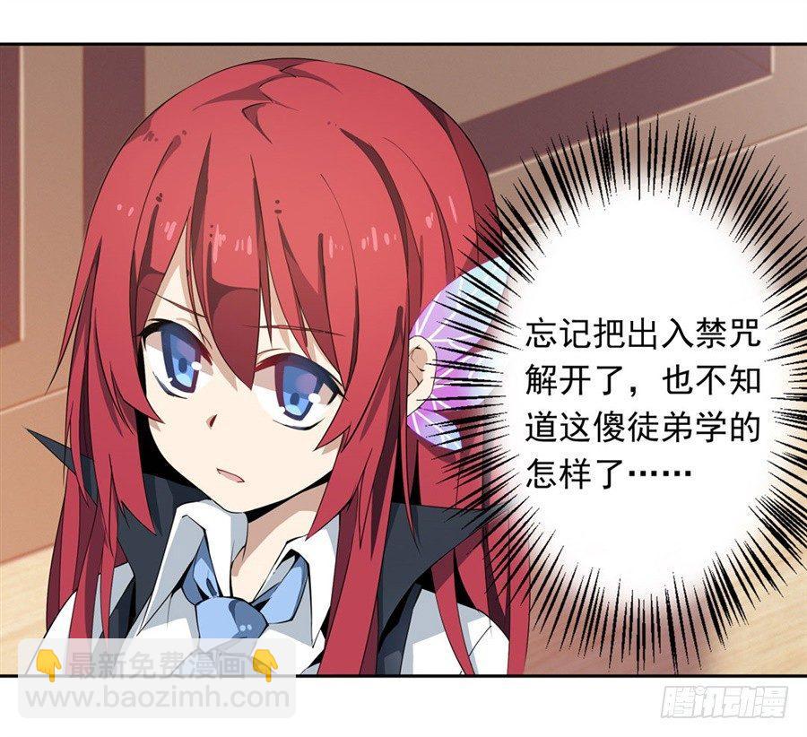 無限使徒與十二戰姬 - 第16話(1/2) - 4