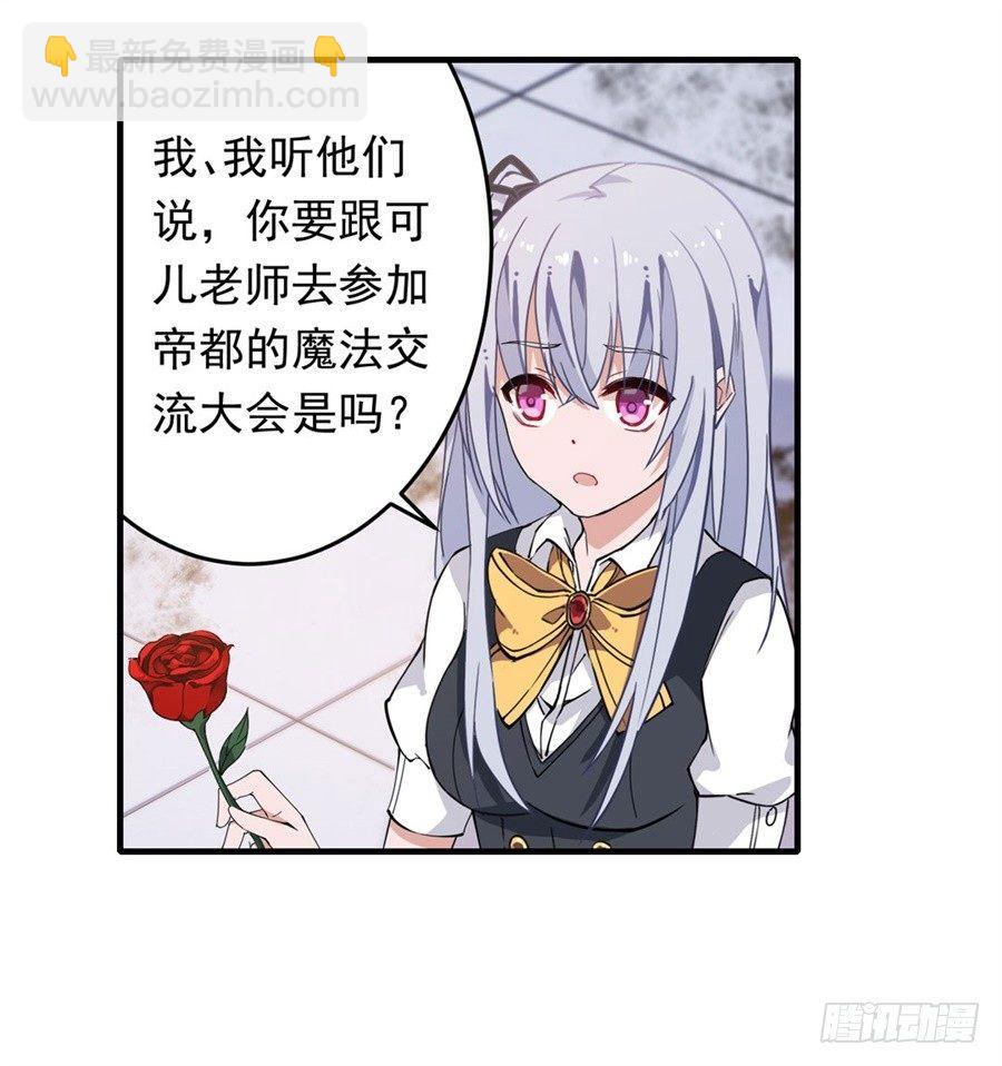 無限使徒與十二戰姬 - 第16話(1/2) - 1