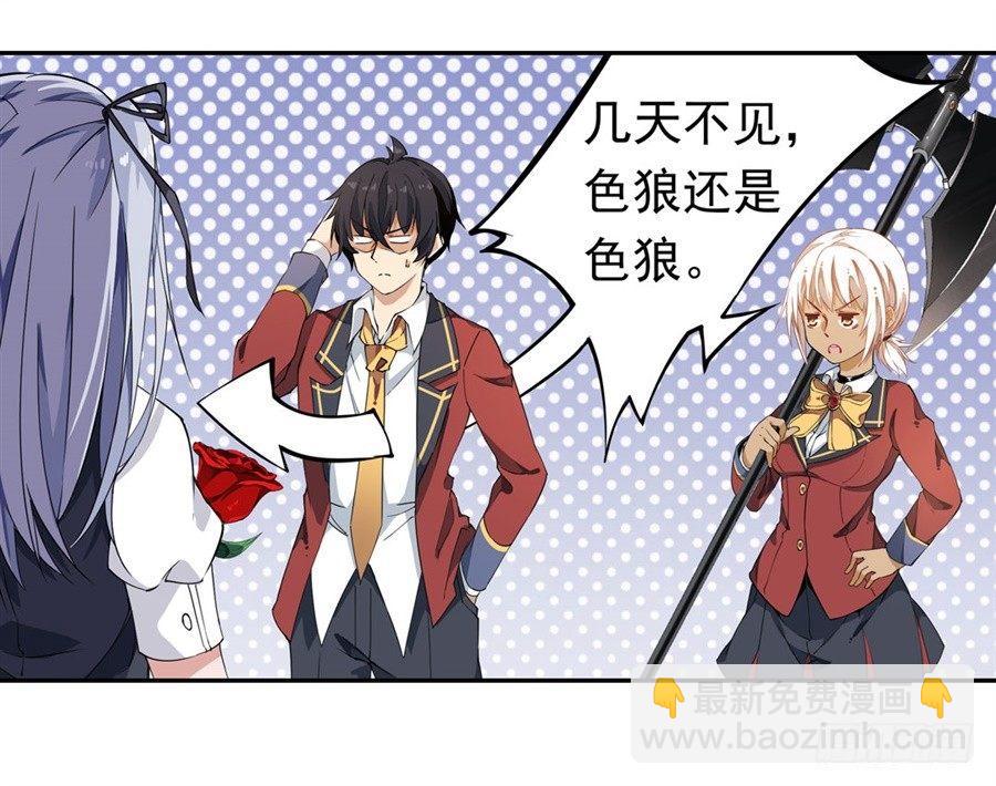 無限使徒與十二戰姬 - 第16話(1/2) - 4