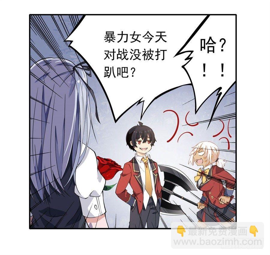 無限使徒與十二戰姬 - 第16話(1/2) - 5