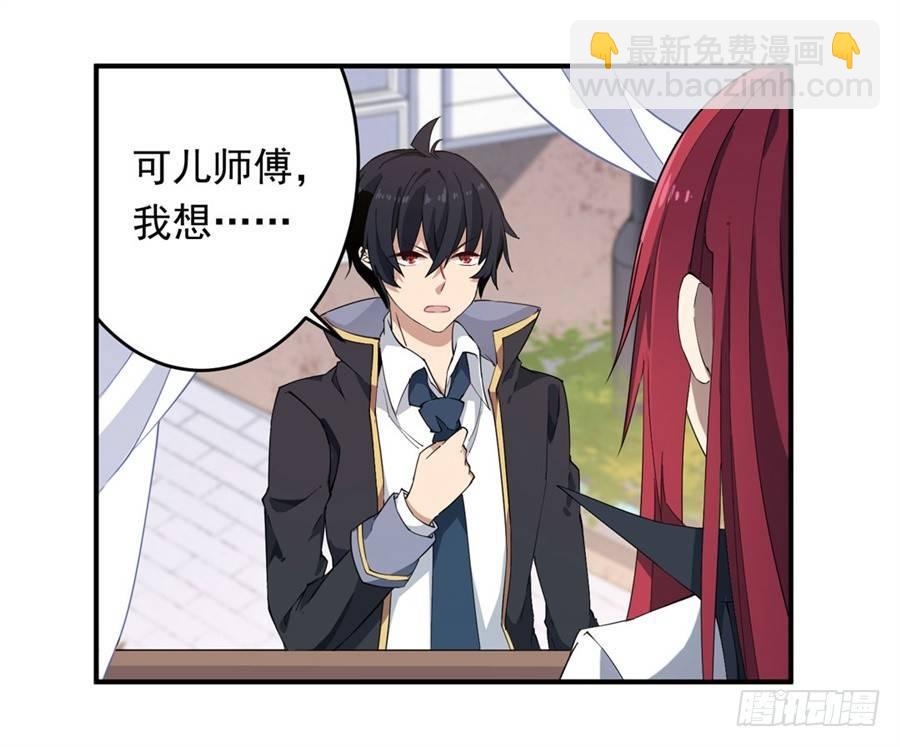 無限使徒與十二戰姬 - 第16話(2/2) - 2