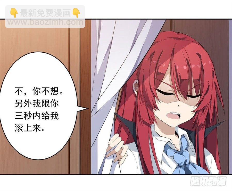 無限使徒與十二戰姬 - 第16話(2/2) - 3