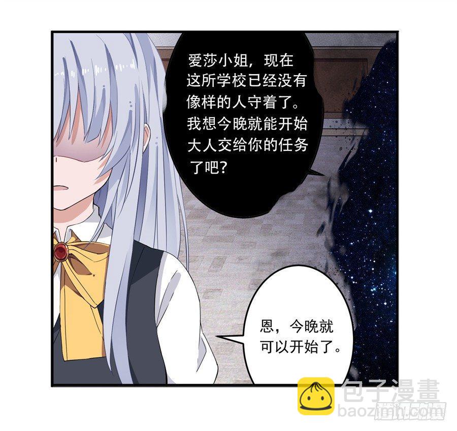 無限使徒與十二戰姬 - 第16話(2/2) - 4