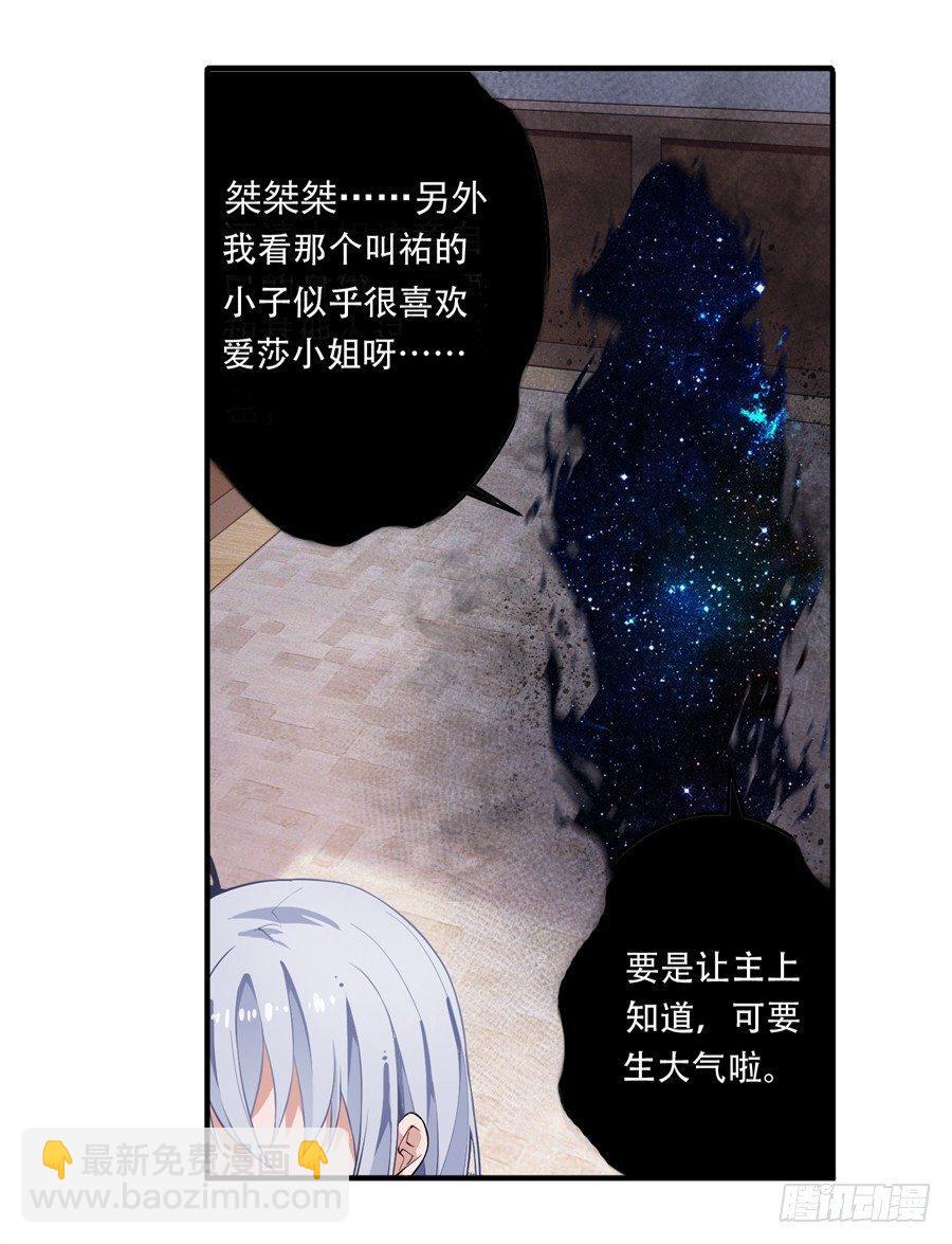 無限使徒與十二戰姬 - 第16話(2/2) - 1