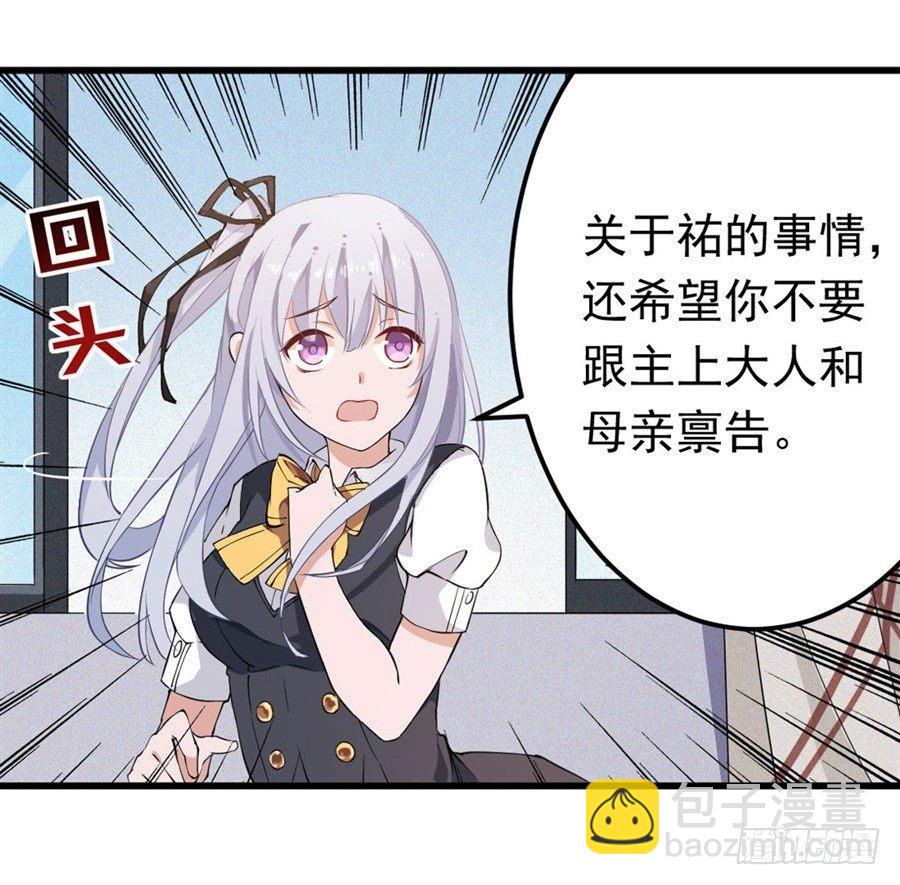 無限使徒與十二戰姬 - 第16話(2/2) - 2