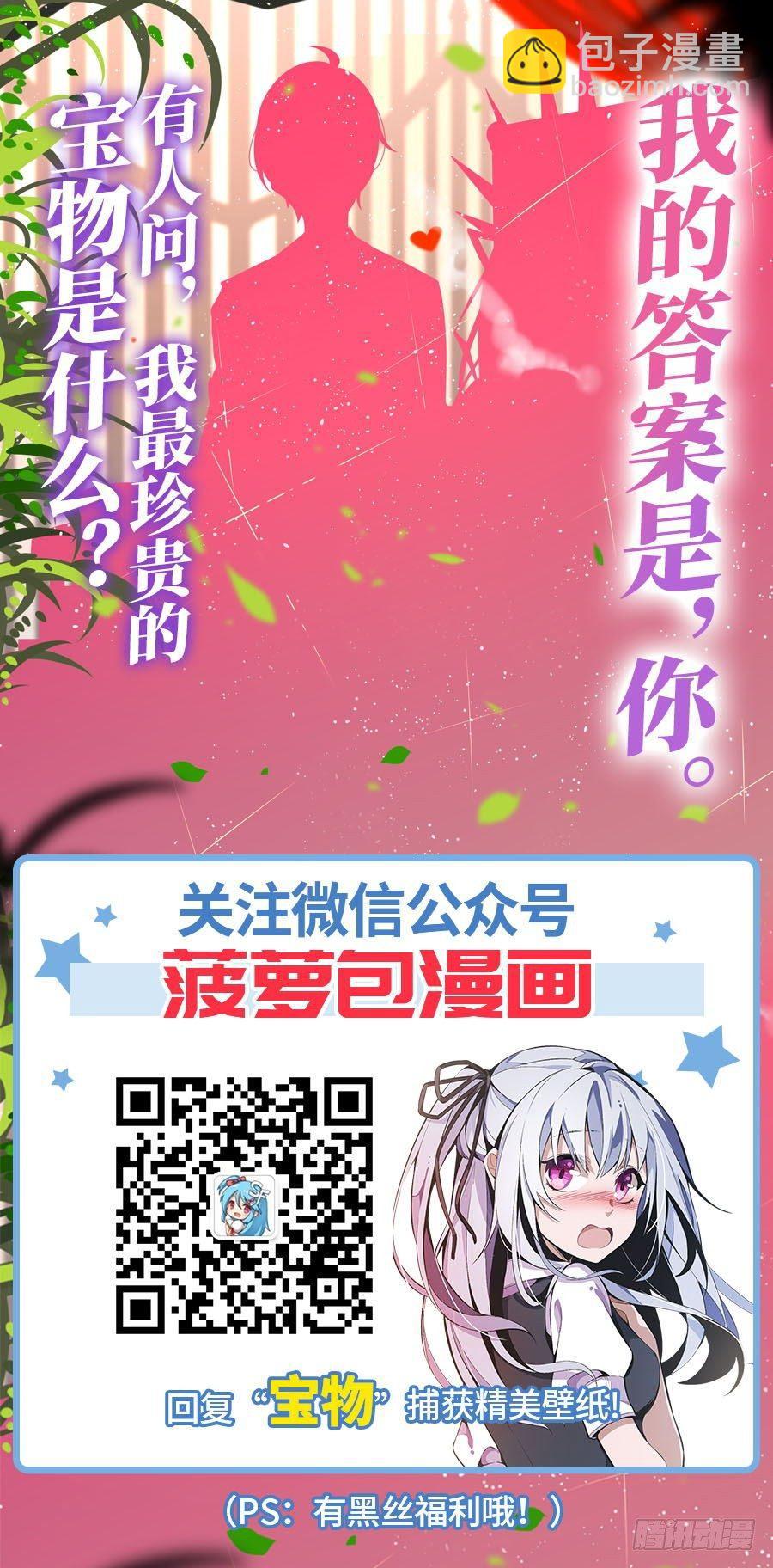 無限使徒與十二戰姬 - 第16話(2/2) - 1