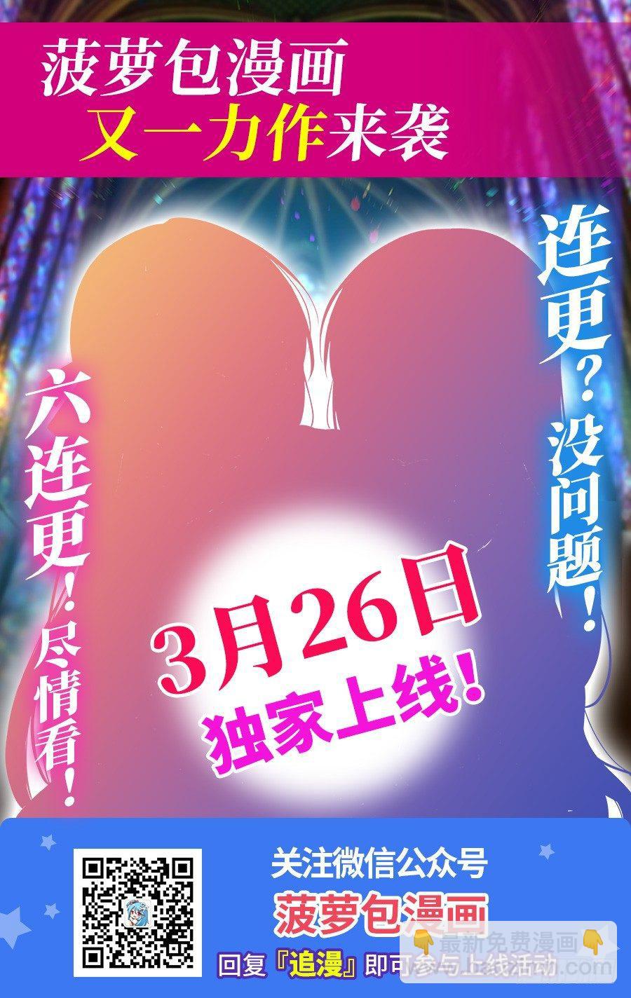 無限使徒與十二戰姬 - 第16話(2/2) - 2