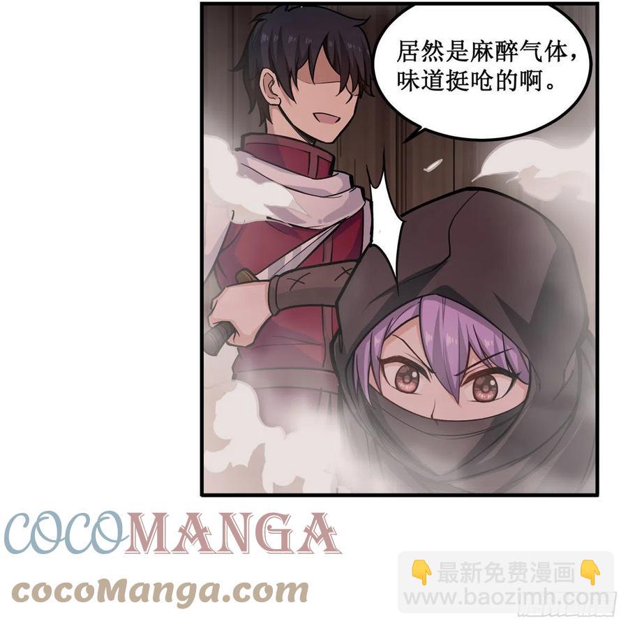 無限使徒與十二戰姬 - 第168話 一葉歸隱 - 2