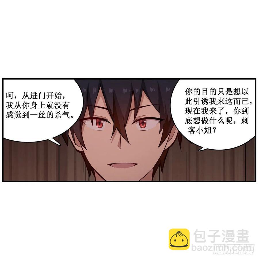 無限使徒與十二戰姬 - 第168話 一葉歸隱 - 6