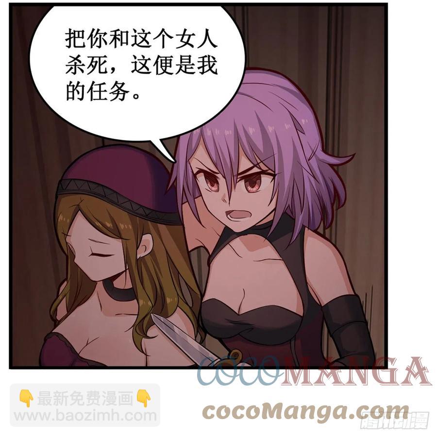 無限使徒與十二戰姬 - 第168話 一葉歸隱 - 7