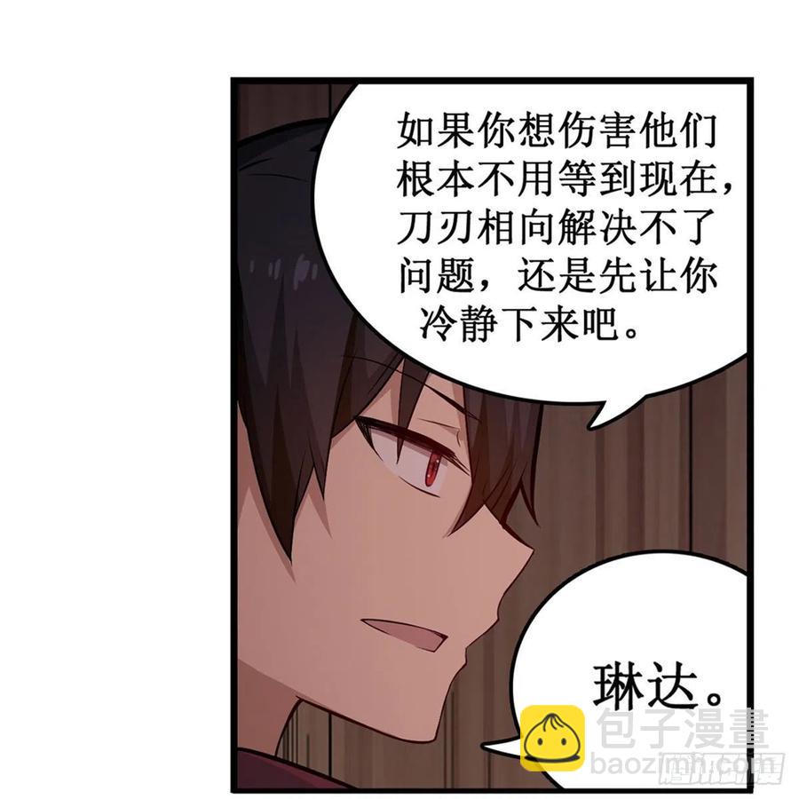 無限使徒與十二戰姬 - 第168話 一葉歸隱 - 1