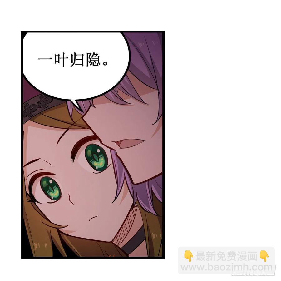 無限使徒與十二戰姬 - 第168話 一葉歸隱 - 1