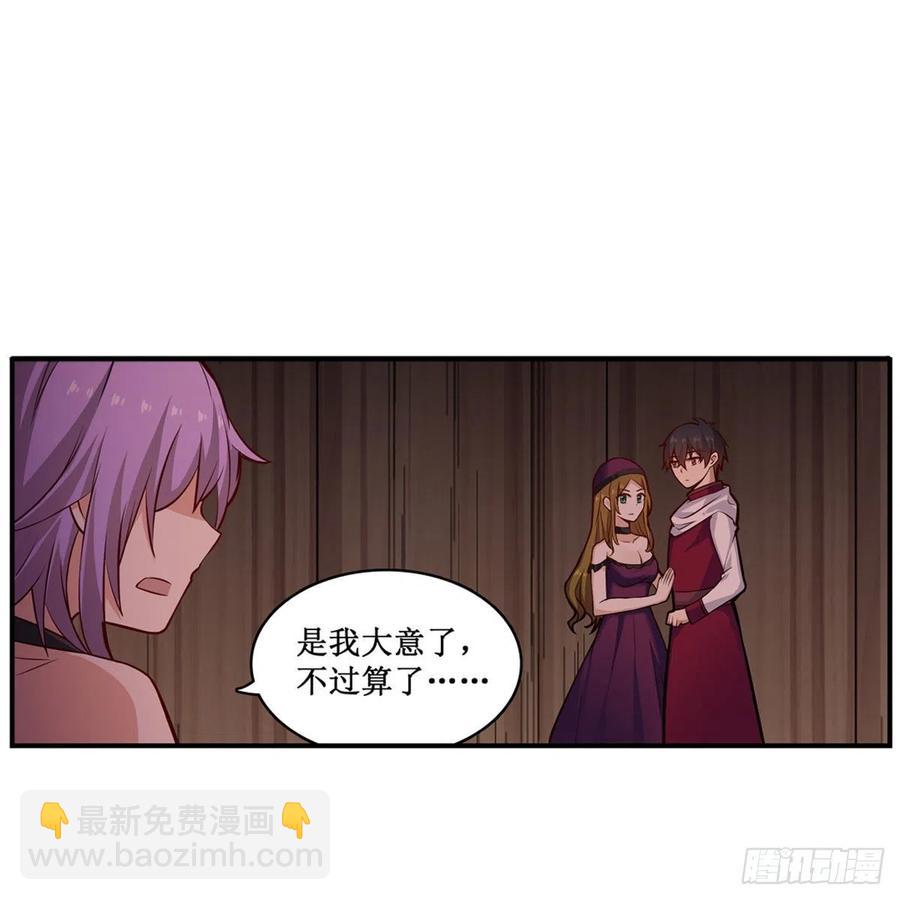 無限使徒與十二戰姬 - 第168話 一葉歸隱 - 2