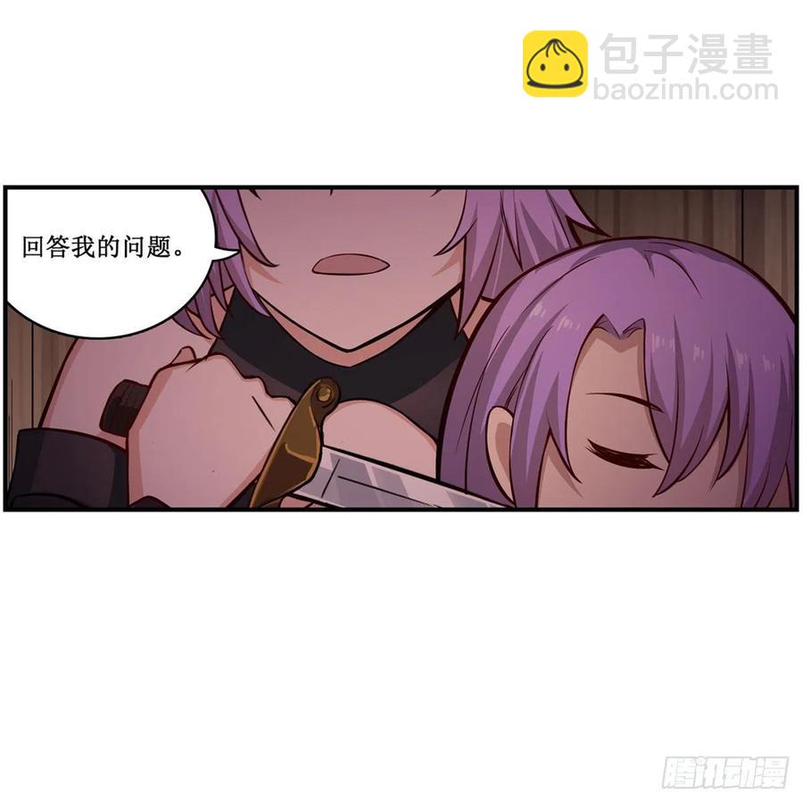 無限使徒與十二戰姬 - 第168話 一葉歸隱 - 3