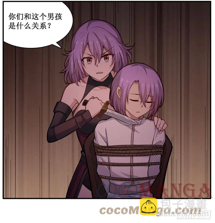 無限使徒與十二戰姬 - 第168話 一葉歸隱 - 4