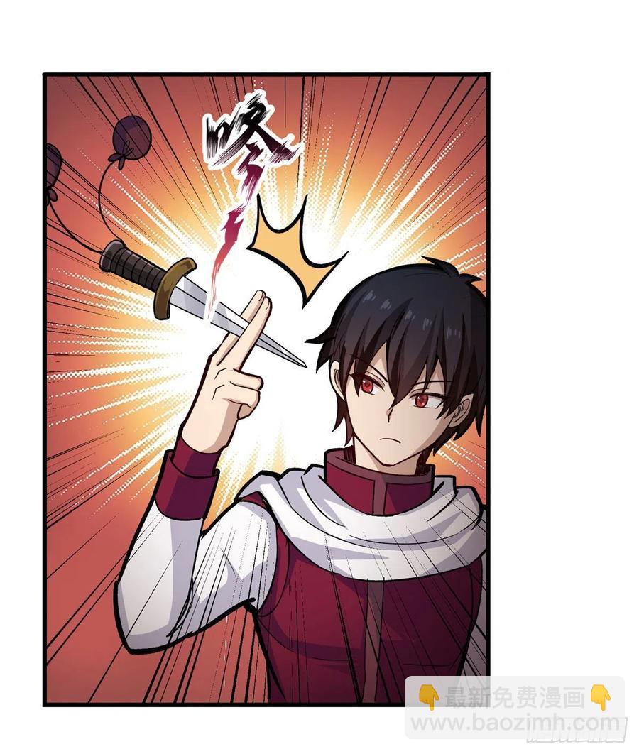 無限使徒與十二戰姬 - 第168話 一葉歸隱 - 2