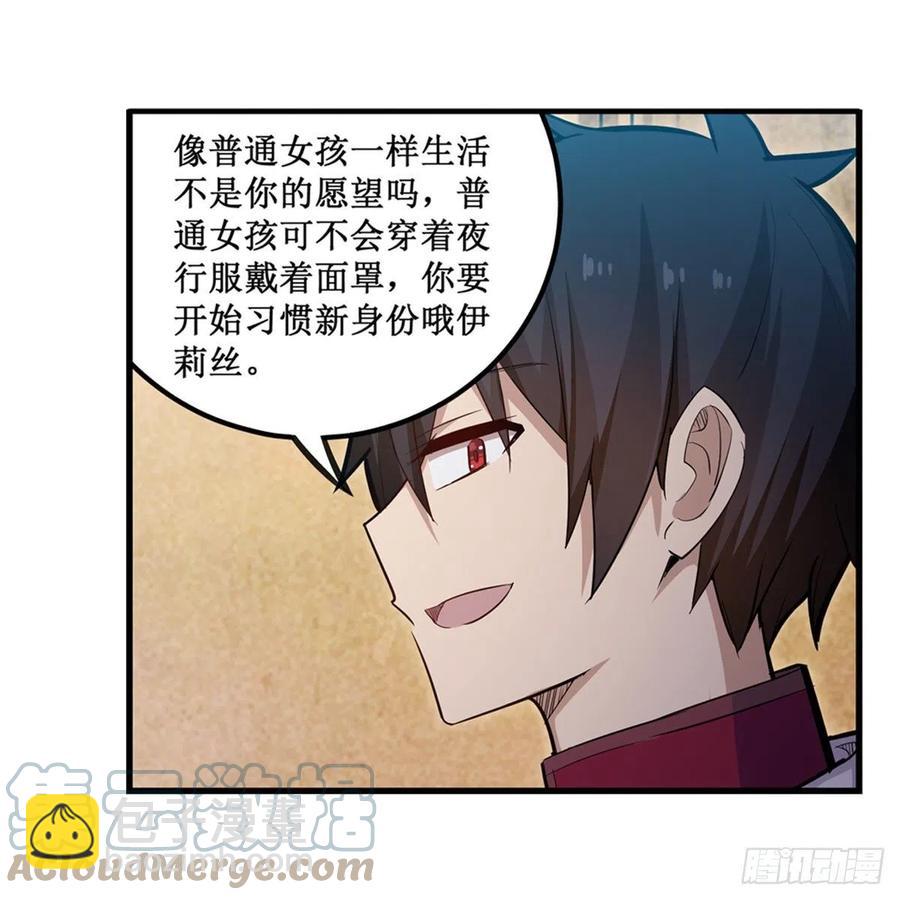 無限使徒與十二戰姬 - 第170話 三人約會(1/2) - 2