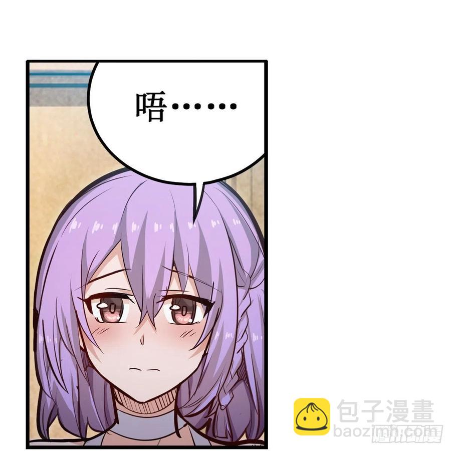 無限使徒與十二戰姬 - 第170話 三人約會(1/2) - 3