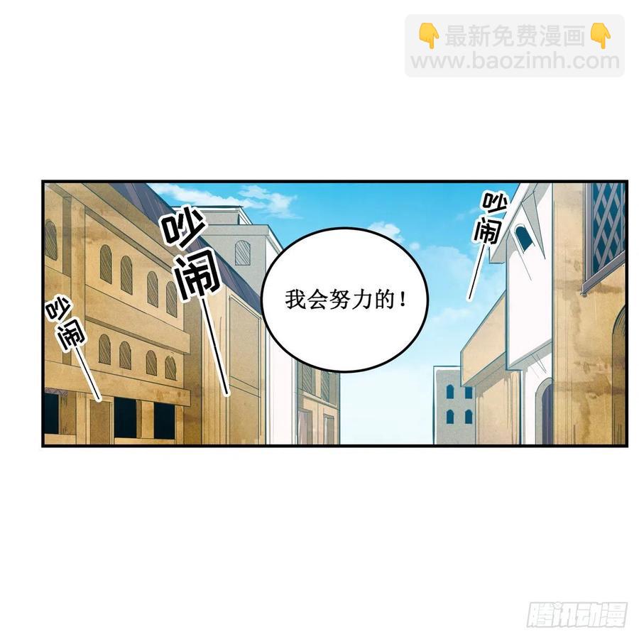 無限使徒與十二戰姬 - 第170話 三人約會(1/2) - 4