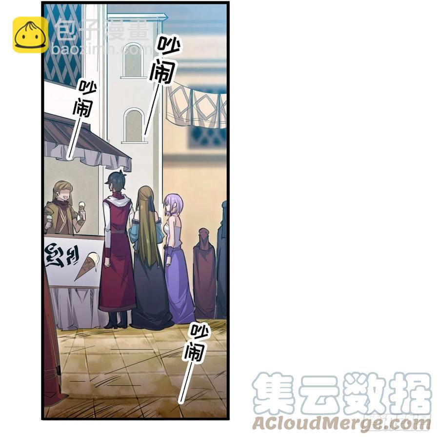 無限使徒與十二戰姬 - 第170話 三人約會(1/2) - 5