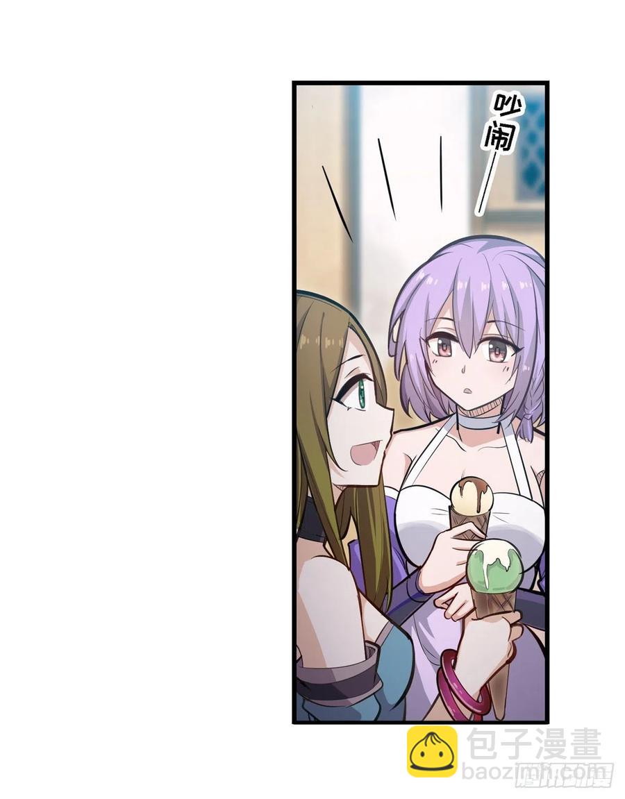 無限使徒與十二戰姬 - 第170話 三人約會(1/2) - 6