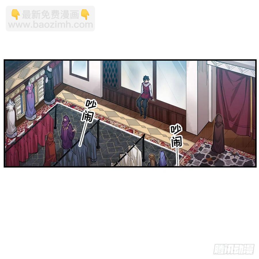 無限使徒與十二戰姬 - 第170話 三人約會(1/2) - 2