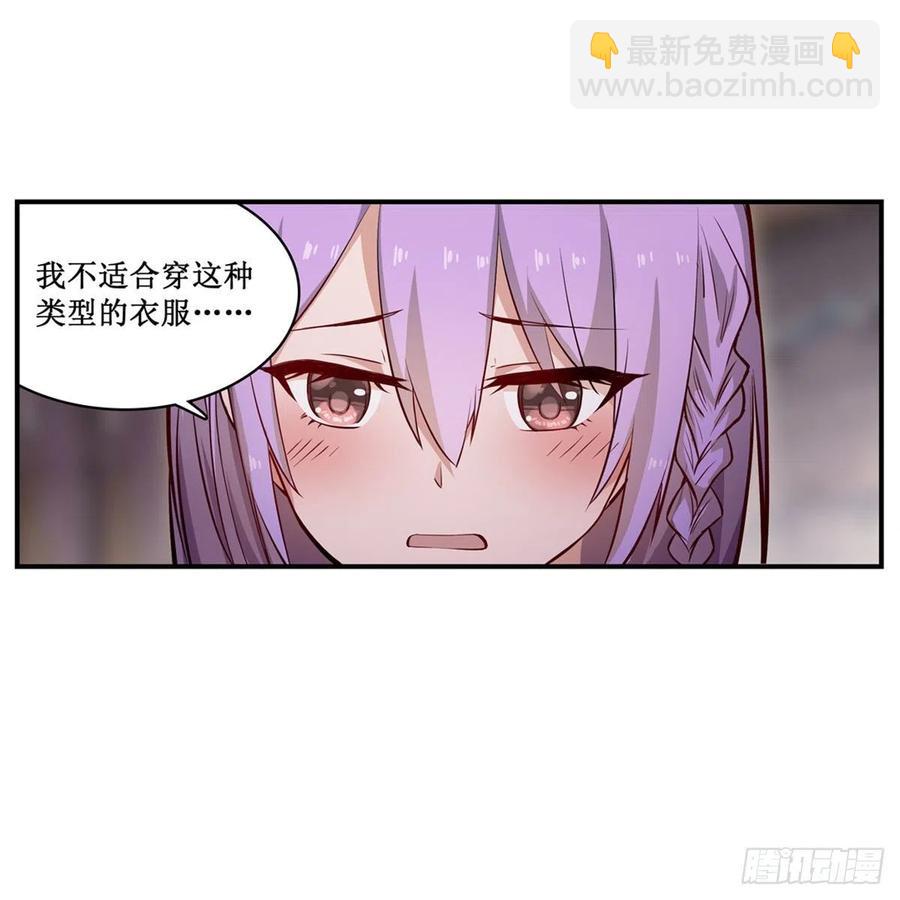 無限使徒與十二戰姬 - 第170話 三人約會(1/2) - 2