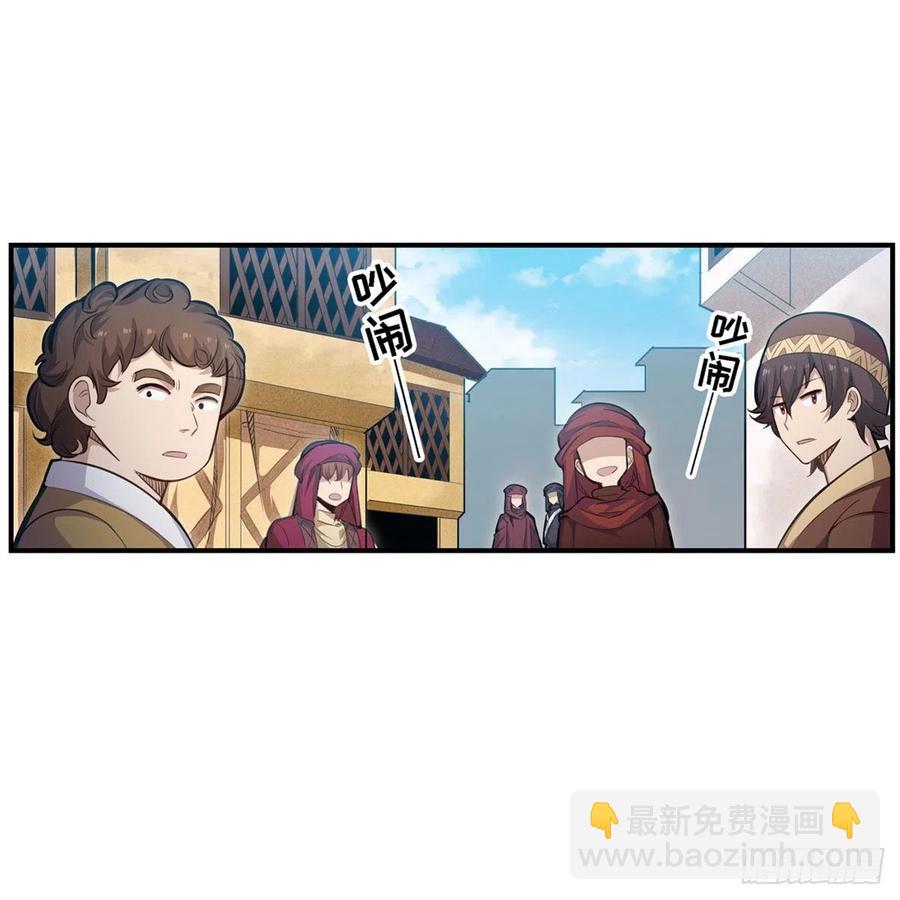 無限使徒與十二戰姬 - 第170話 三人約會(1/2) - 3