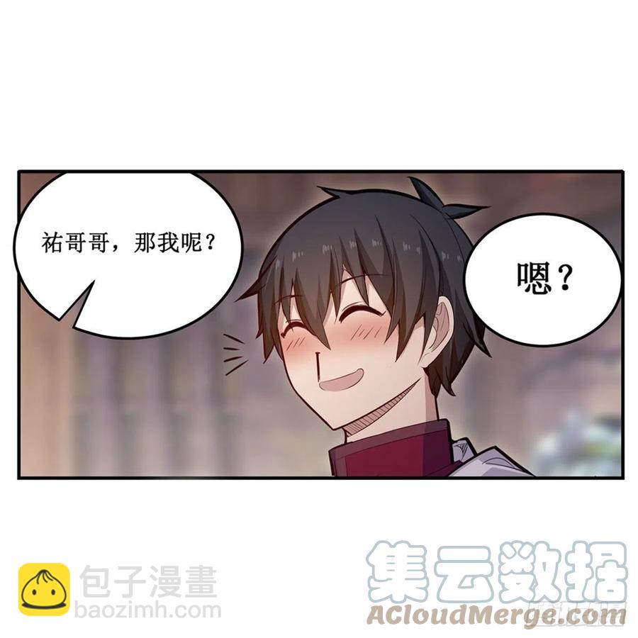 無限使徒與十二戰姬 - 第170話 三人約會(1/2) - 7