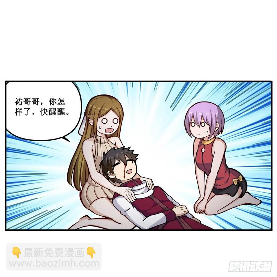 無限使徒與十二戰姬 - 第170話 三人約會(1/2) - 1