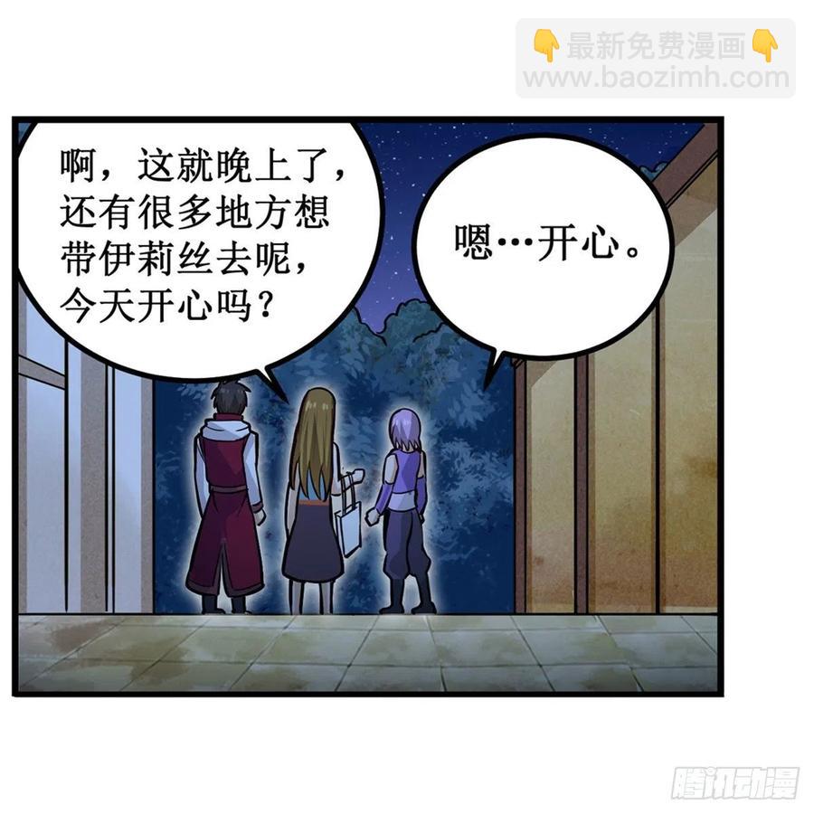 無限使徒與十二戰姬 - 第170話 三人約會(1/2) - 3