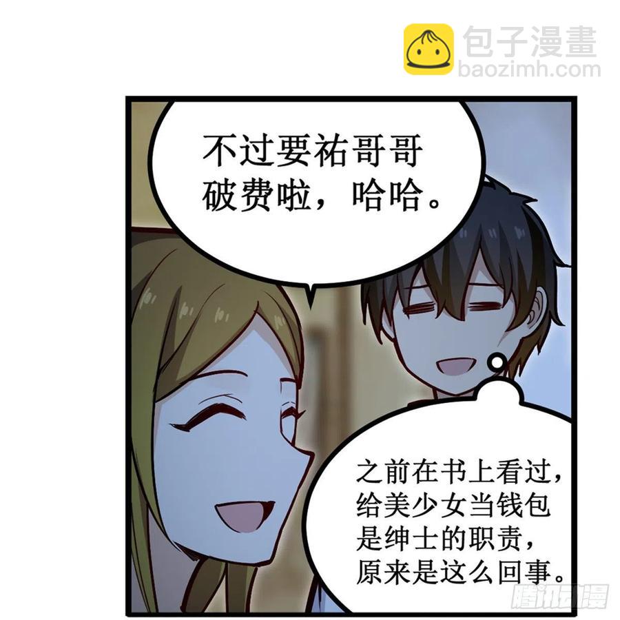 無限使徒與十二戰姬 - 第170話 三人約會(1/2) - 4