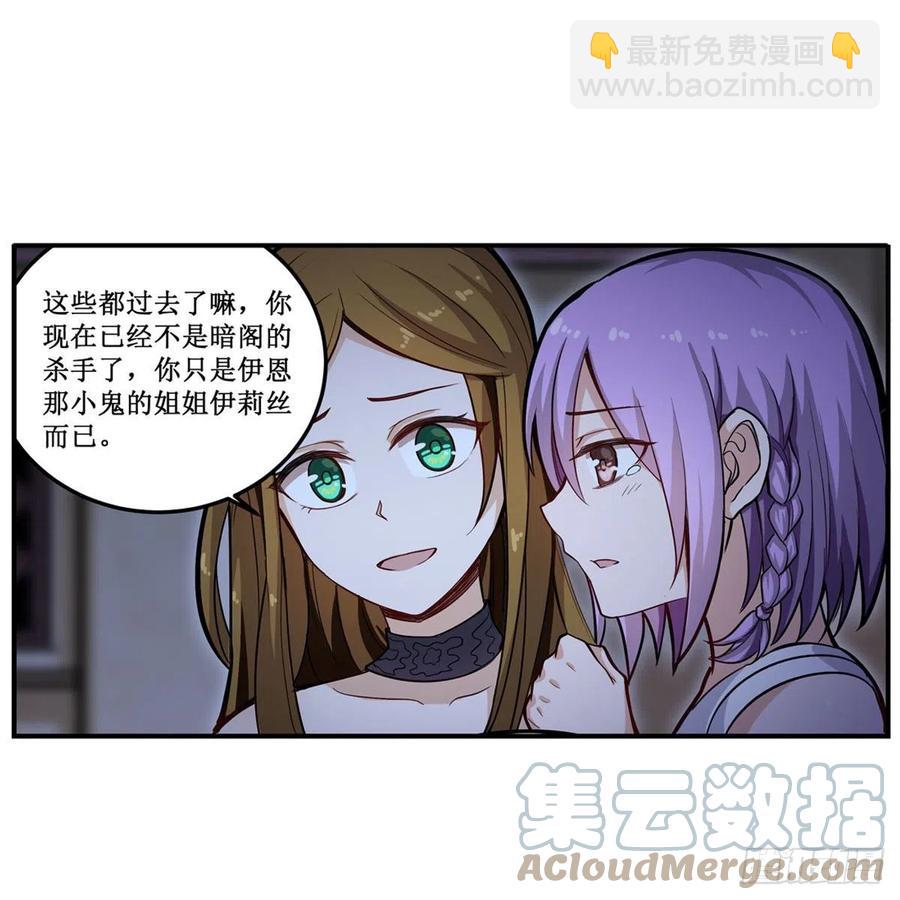 無限使徒與十二戰姬 - 第170話 三人約會(1/2) - 8