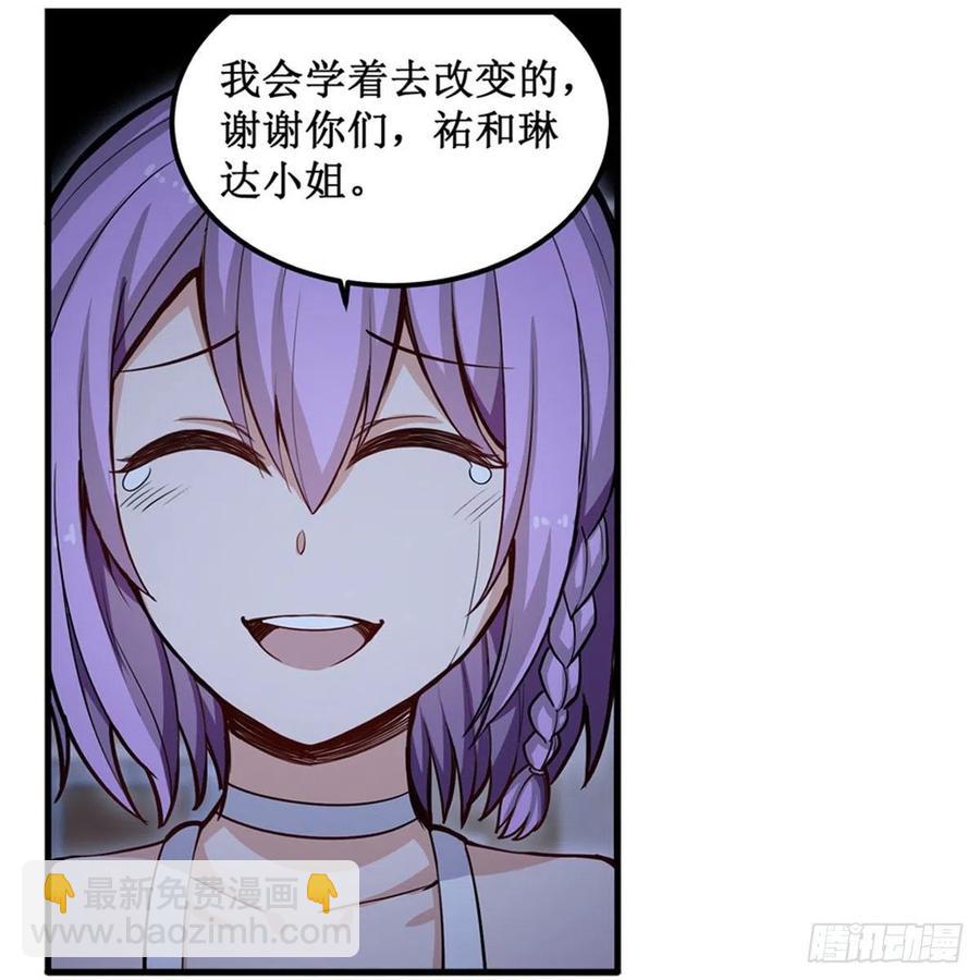 無限使徒與十二戰姬 - 第170話 三人約會(1/2) - 2