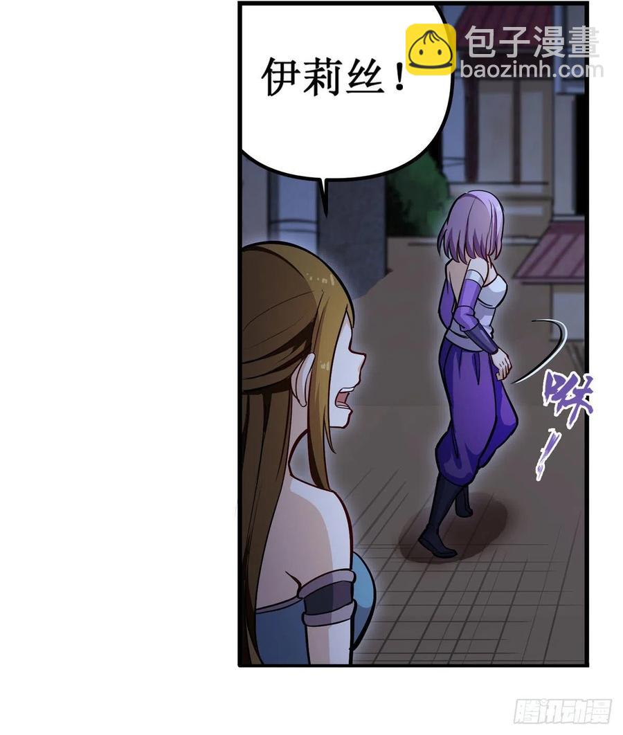 無限使徒與十二戰姬 - 第170話 三人約會(1/2) - 7