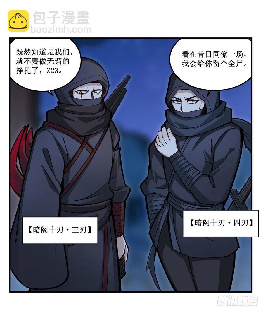 無限使徒與十二戰姬 - 第170話 三人約會(2/2) - 2