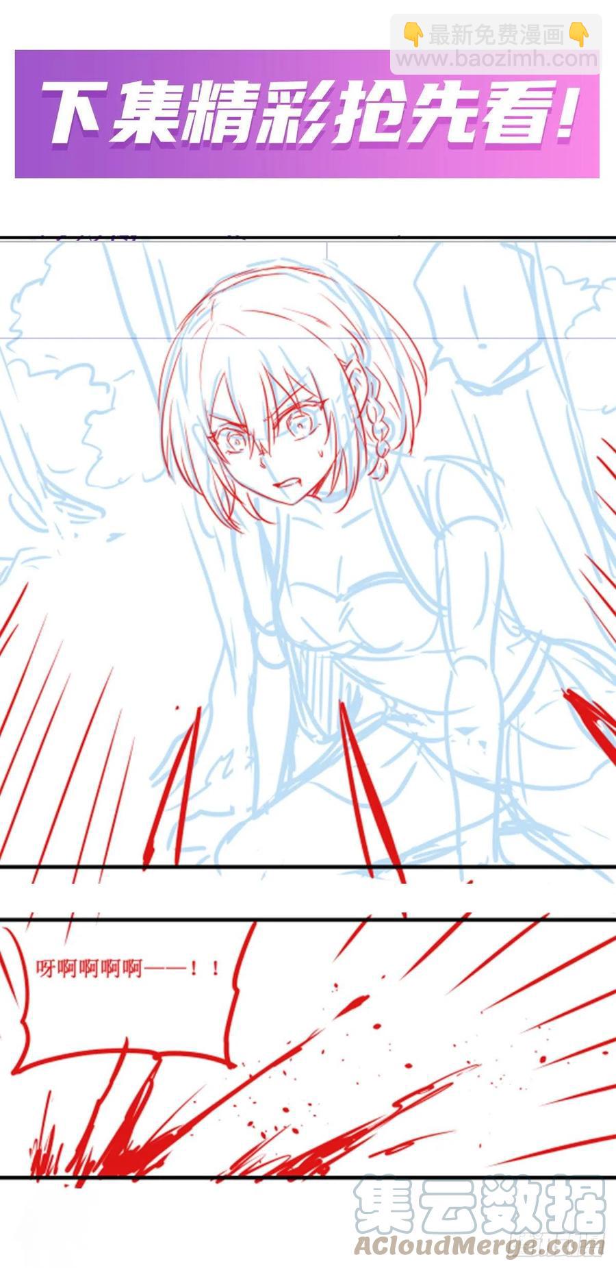 無限使徒與十二戰姬 - 第170話 三人約會(2/2) - 1