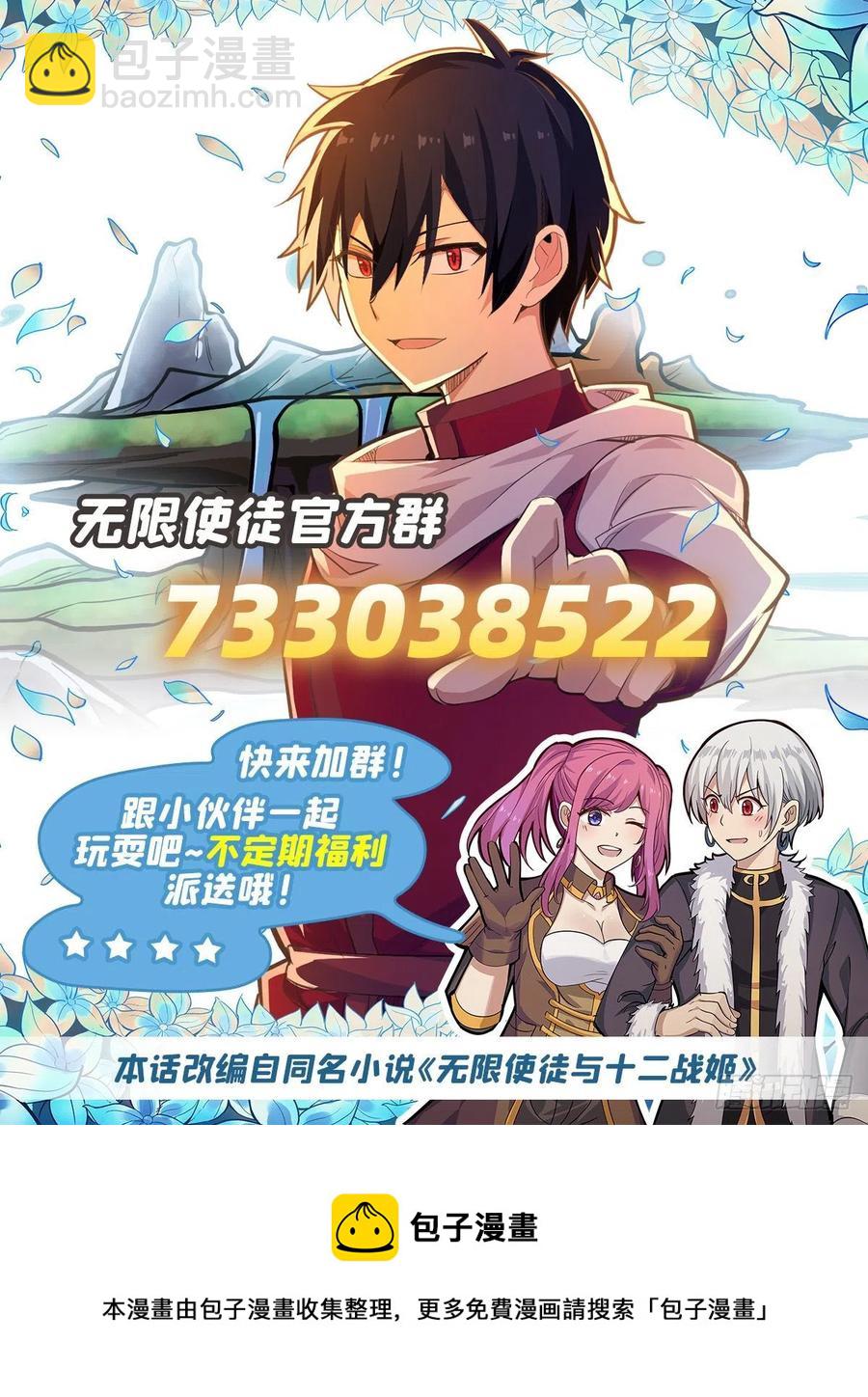 無限使徒與十二戰姬 - 第170話 三人約會(2/2) - 2