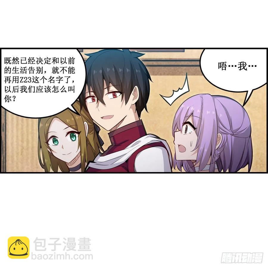 無限使徒與十二戰姬 - 第170話 三人約會(1/2) - 6