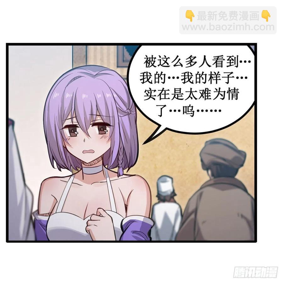 無限使徒與十二戰姬 - 第170話 三人約會(1/2) - 1