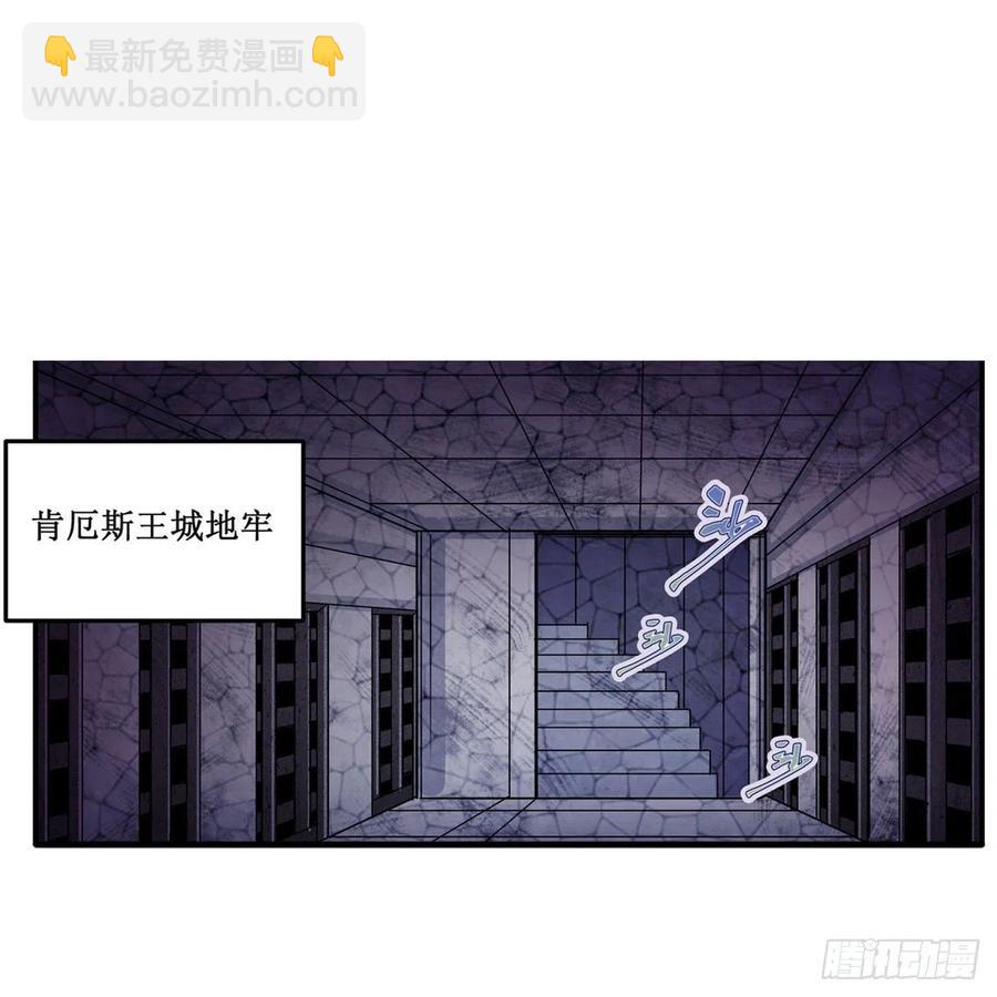 無限使徒與十二戰姬 - 第174話 劫獄(1/2) - 7