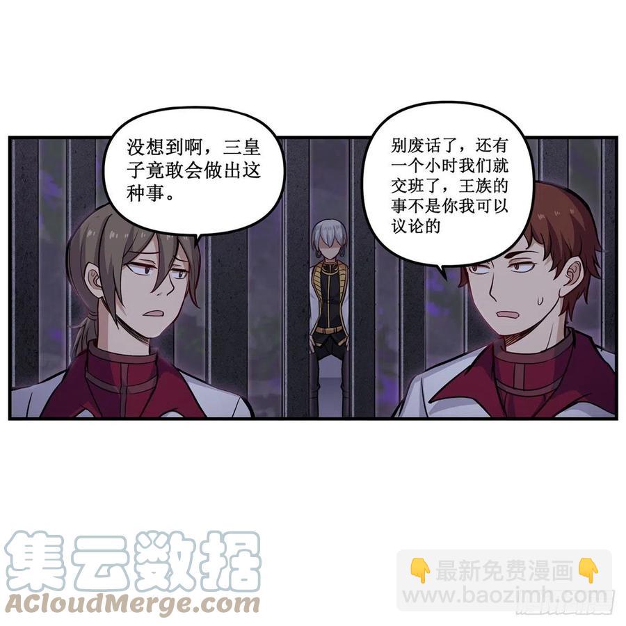 無限使徒與十二戰姬 - 第174話 劫獄(1/2) - 8