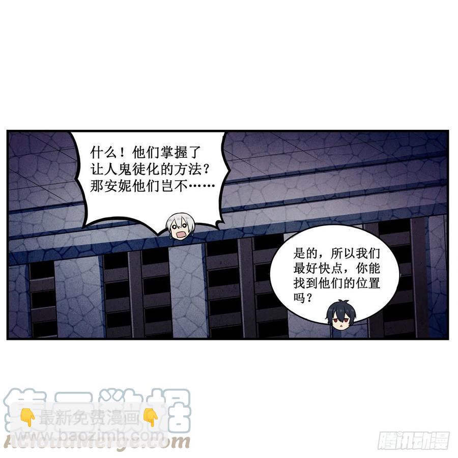 無限使徒與十二戰姬 - 第174話 劫獄(1/2) - 4