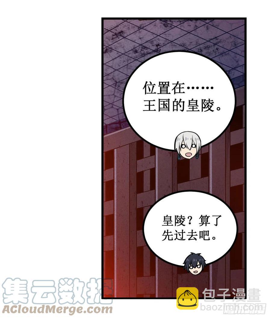 無限使徒與十二戰姬 - 第174話 劫獄(1/2) - 2